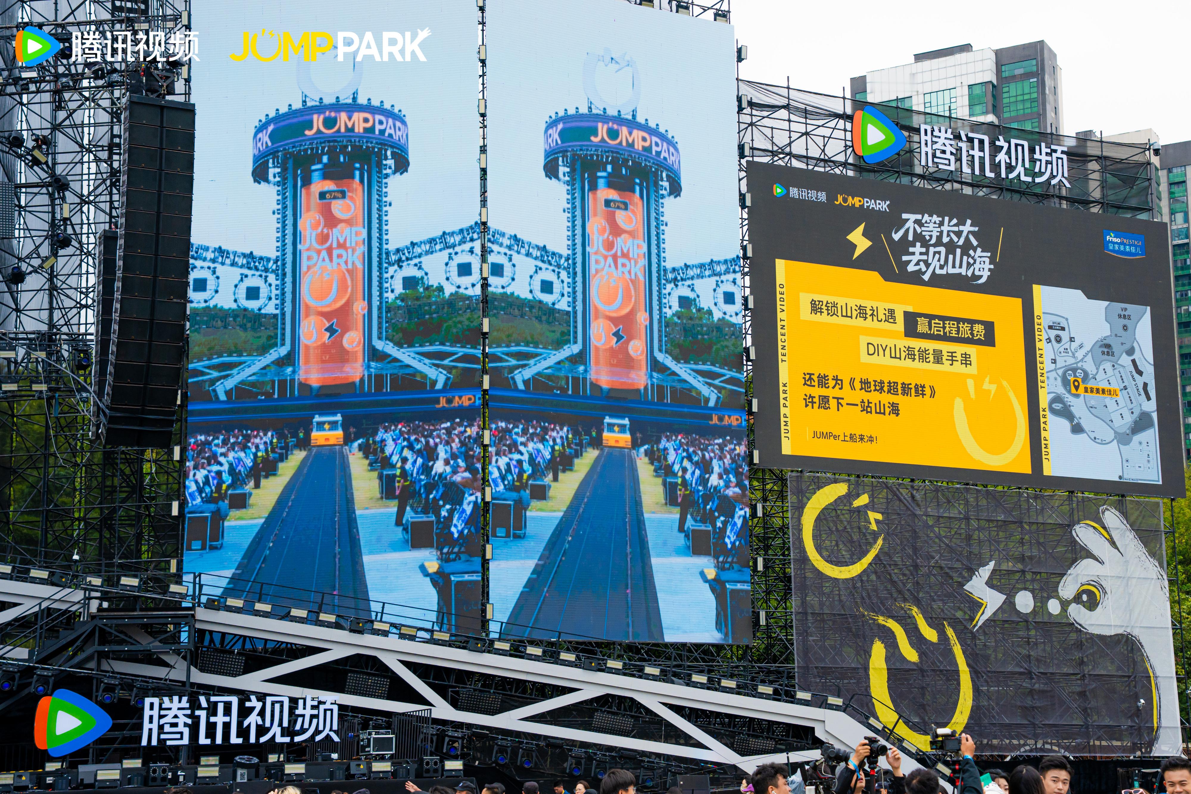 官方图从大屏的镜头照下来也都是我们家的挂的旗，排面✌🏻周柯宇jumppark音