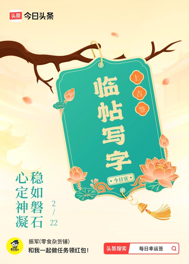 心定神凝，稳如磐石，是现代人面对纷繁复杂生活的最佳状态。无论工作多忙，压力多大，