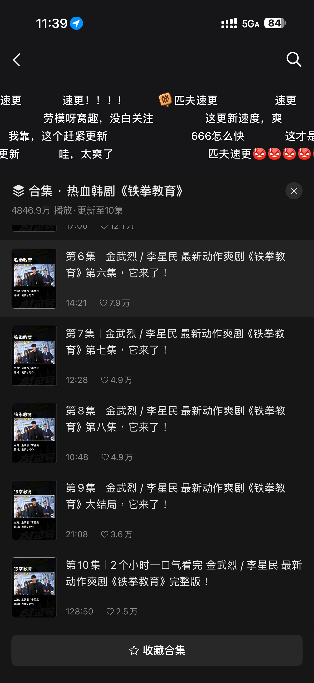根本停不下来
