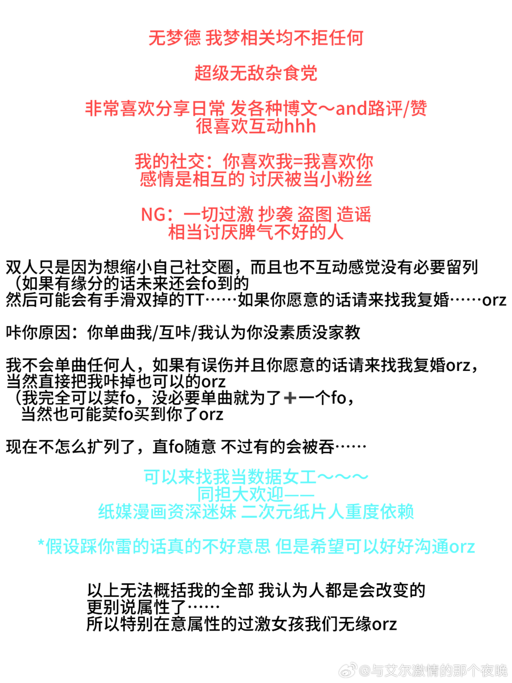 提问箱网页链接 💛纨纨-单机ing做了一个简洁明了的自介哈哈哈哈哈哈 