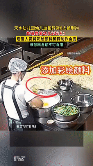 太乱来了！甘肃天水幼儿园血铅中毒的源头查出来了，竟然是一帮“丧尽天良”之人购买含
