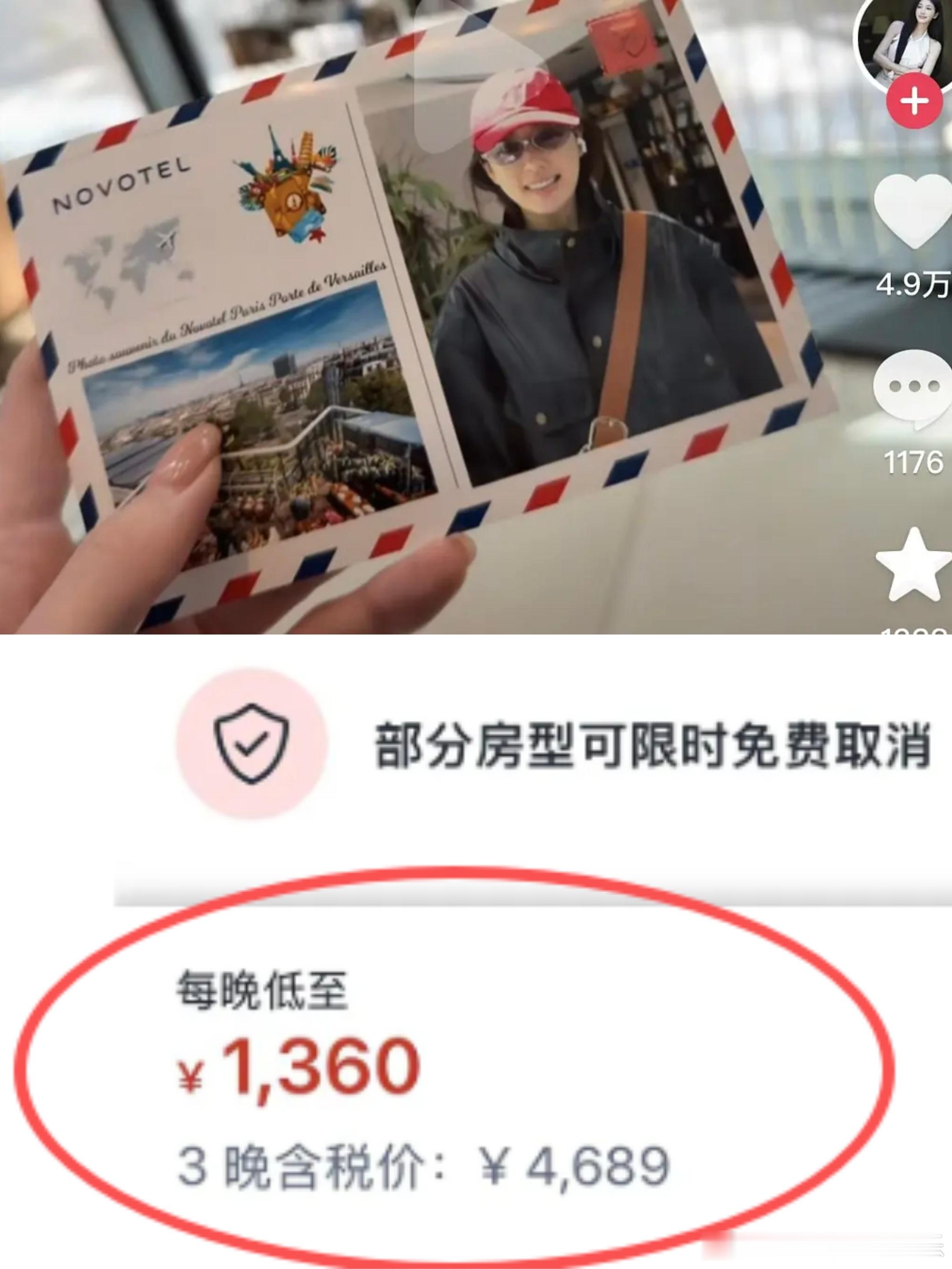 乐言和奥斯卡巴黎旅游住1360一晚酒店遭嘲讽：太抠门！真会省钱！ 有这身价，为何