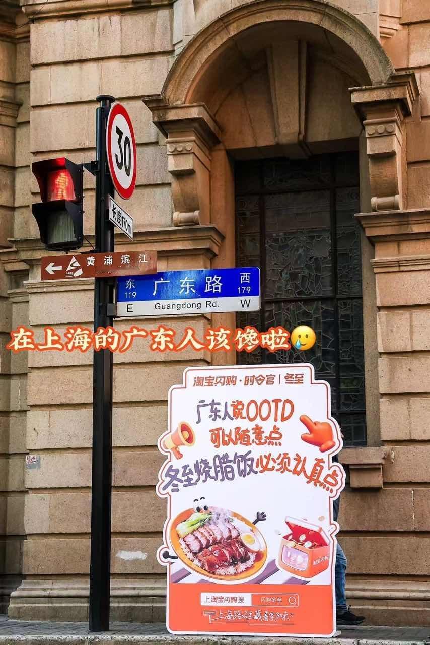 广东人在广东路被“老乡”喊住吃饭，是种什么体验？打工人下班路过广州路，一眼被路边