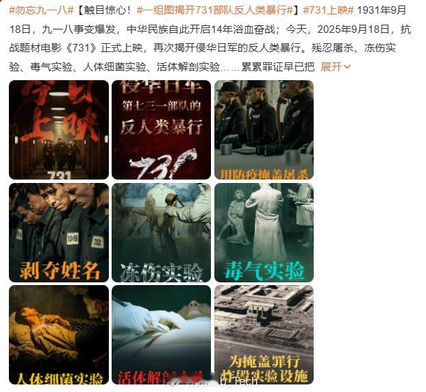 731 哇，不行[苦涩]光是看图片都眼眶夺泪啦勿忘国耻！！！[怒] ​​​