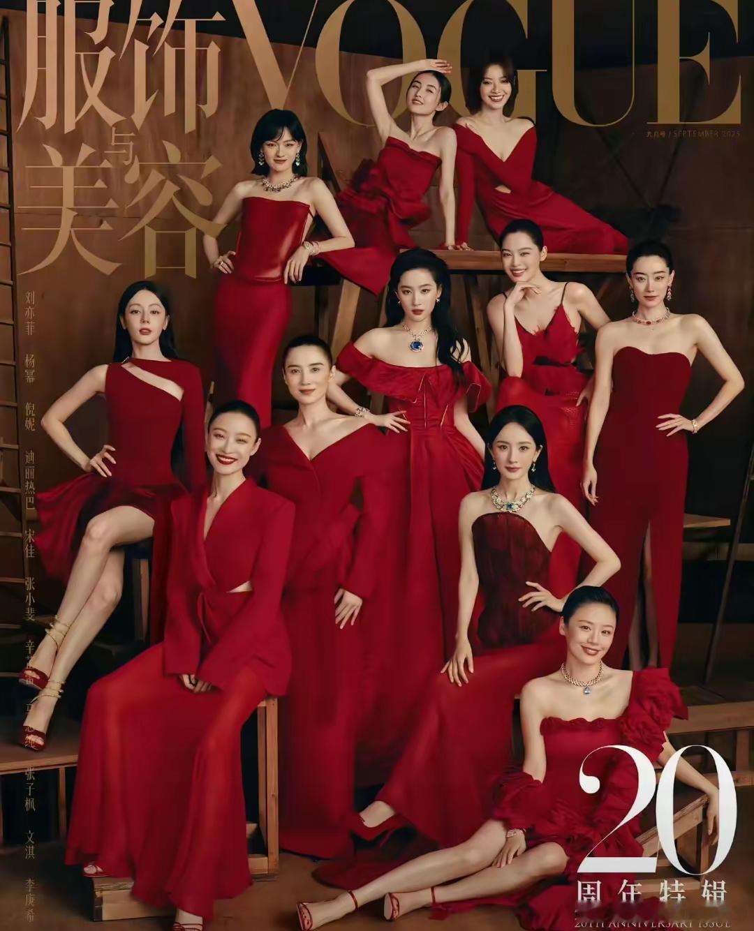 我想说，11位顶流女明星聚集，一对比就看出来这位置有没有问题了？每一位都在娱乐圈