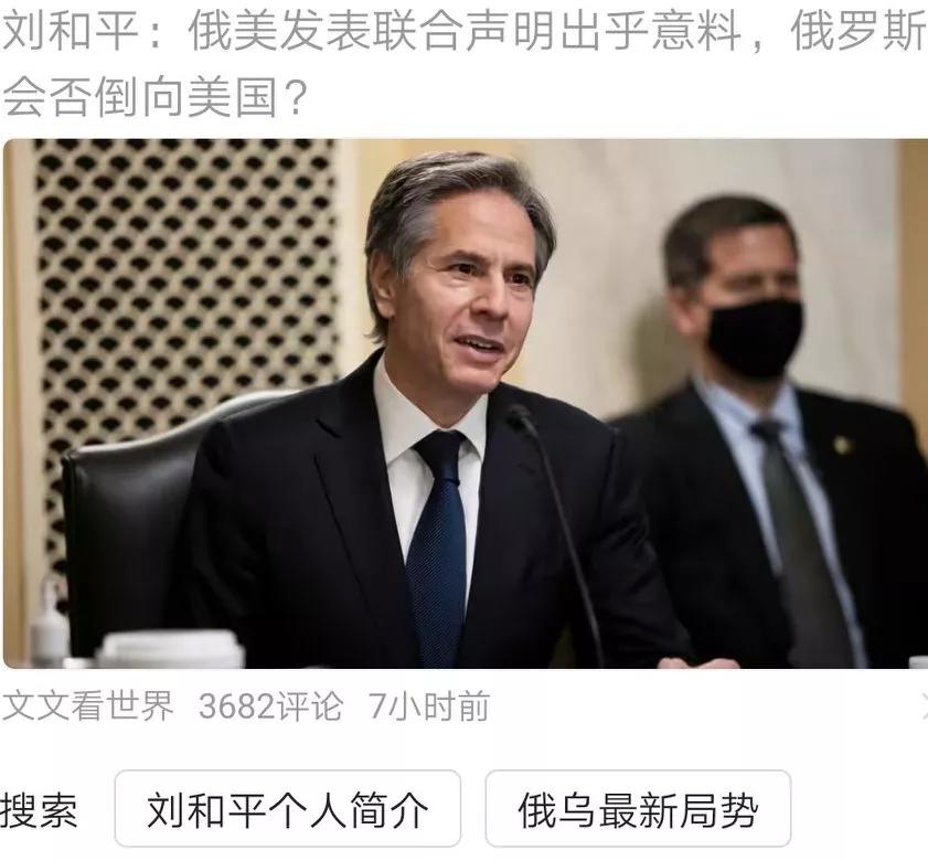 俄罗斯最终会倒向美国？[捂脸]这类文章的意思就好比【中国抗美援朝时期】美国的间谍