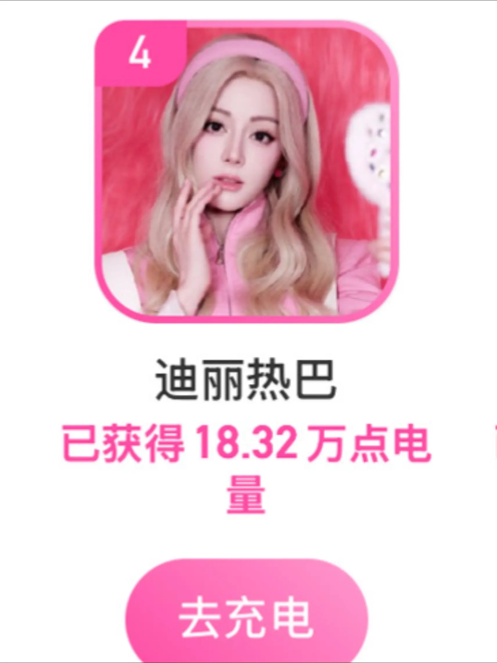 巴粉战斗力拿出来！