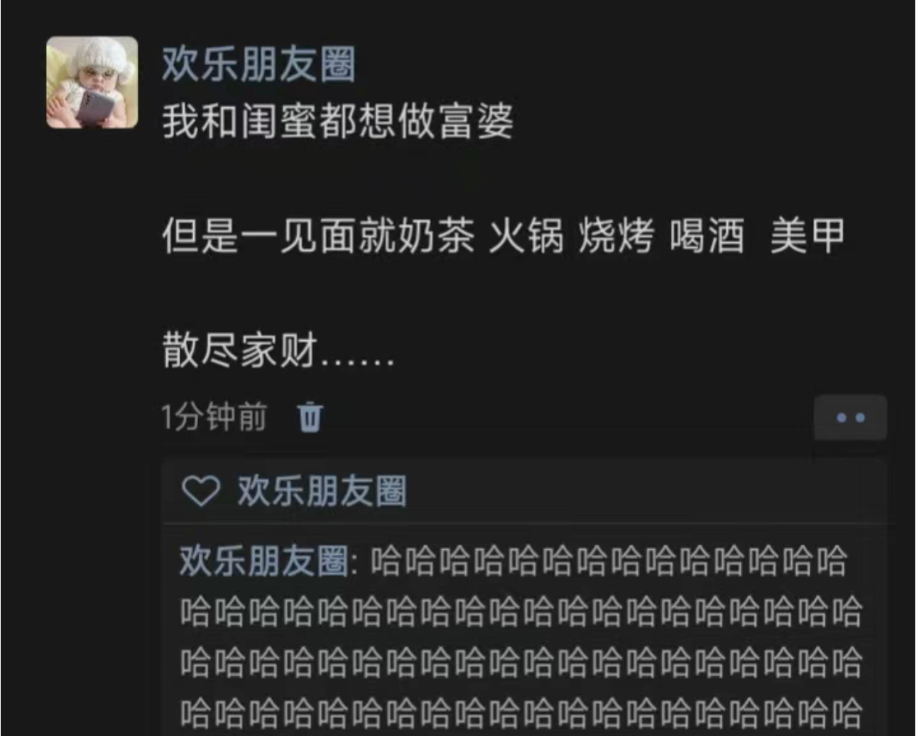 同一个世界，同样的闺蜜 ​​​