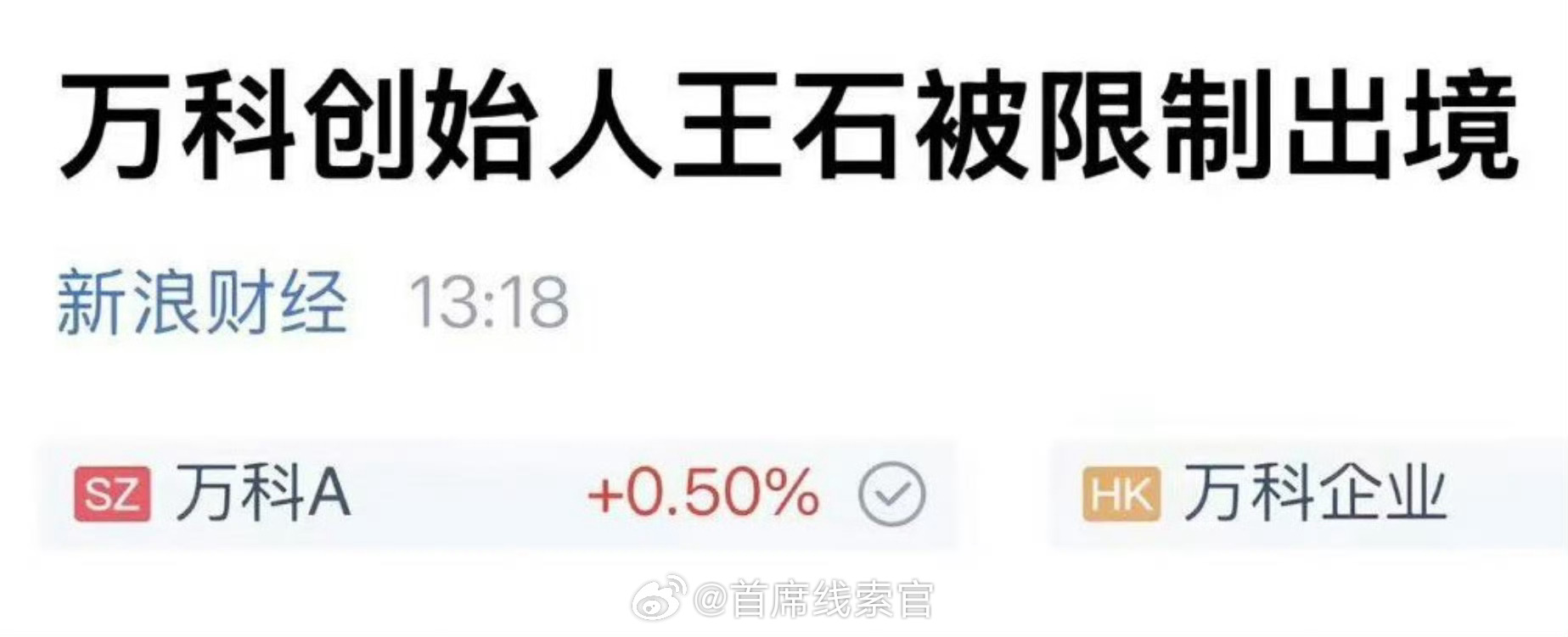 咋啦王石？308_IO新能源汽车