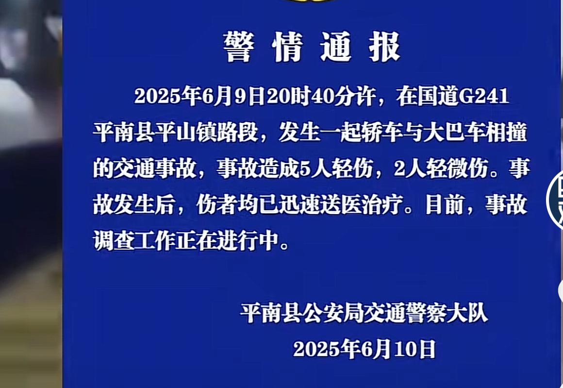最不愿意看到的事发生了！广西南平县接送高考生的中巴车与轿车相撞，导致中巴车侧翻