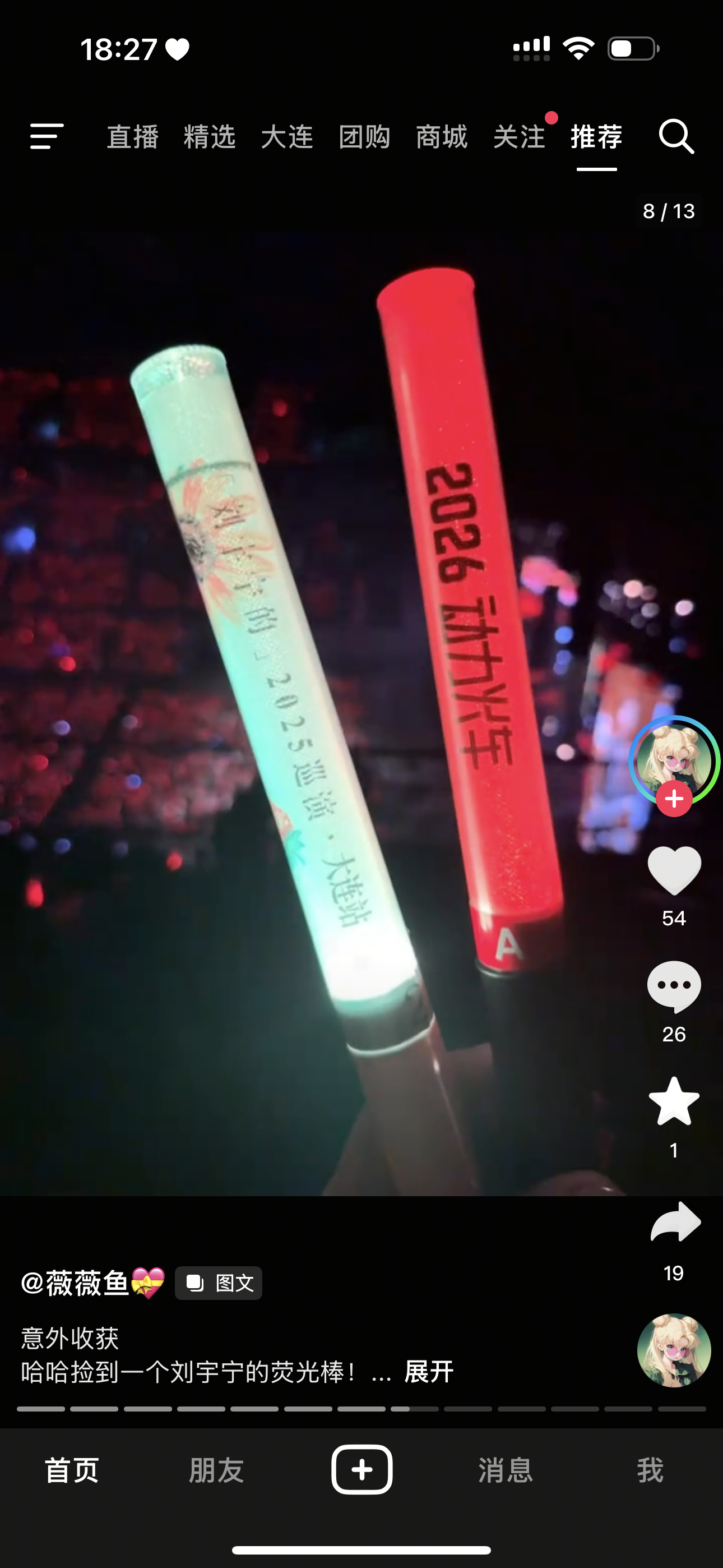 谁的掉了？？