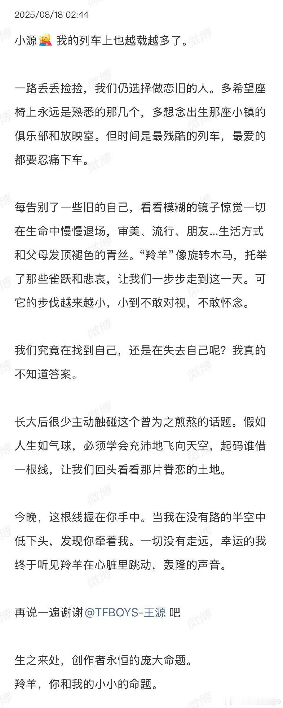王源新歌里藏着大家的童年新歌一开口耳朵彻底沦陷了[送花花][爱慕] 怎么能叫人不