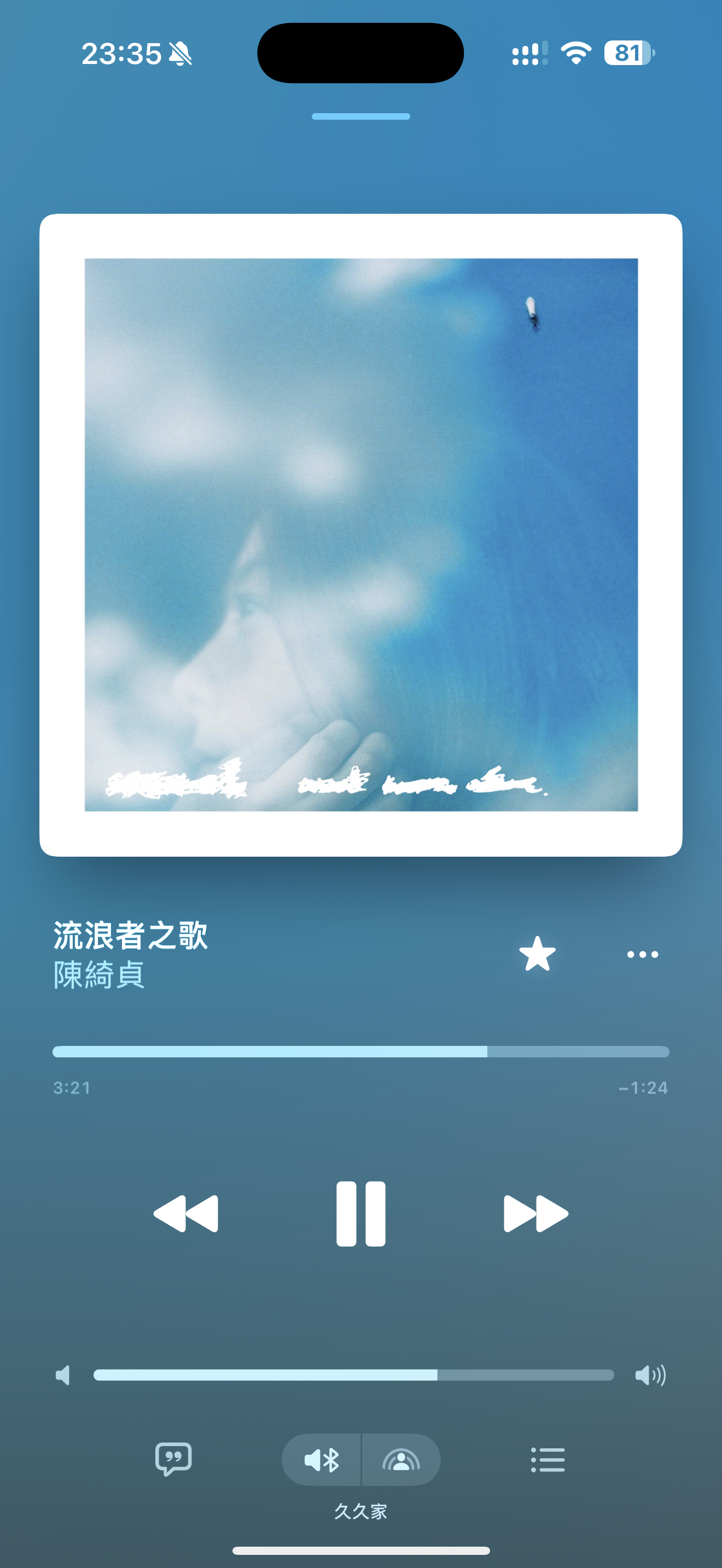 我只是一个隔三差五就点开台湾那个姓陈的女子的流浪者之歌然后无预警开始反思自己这辈