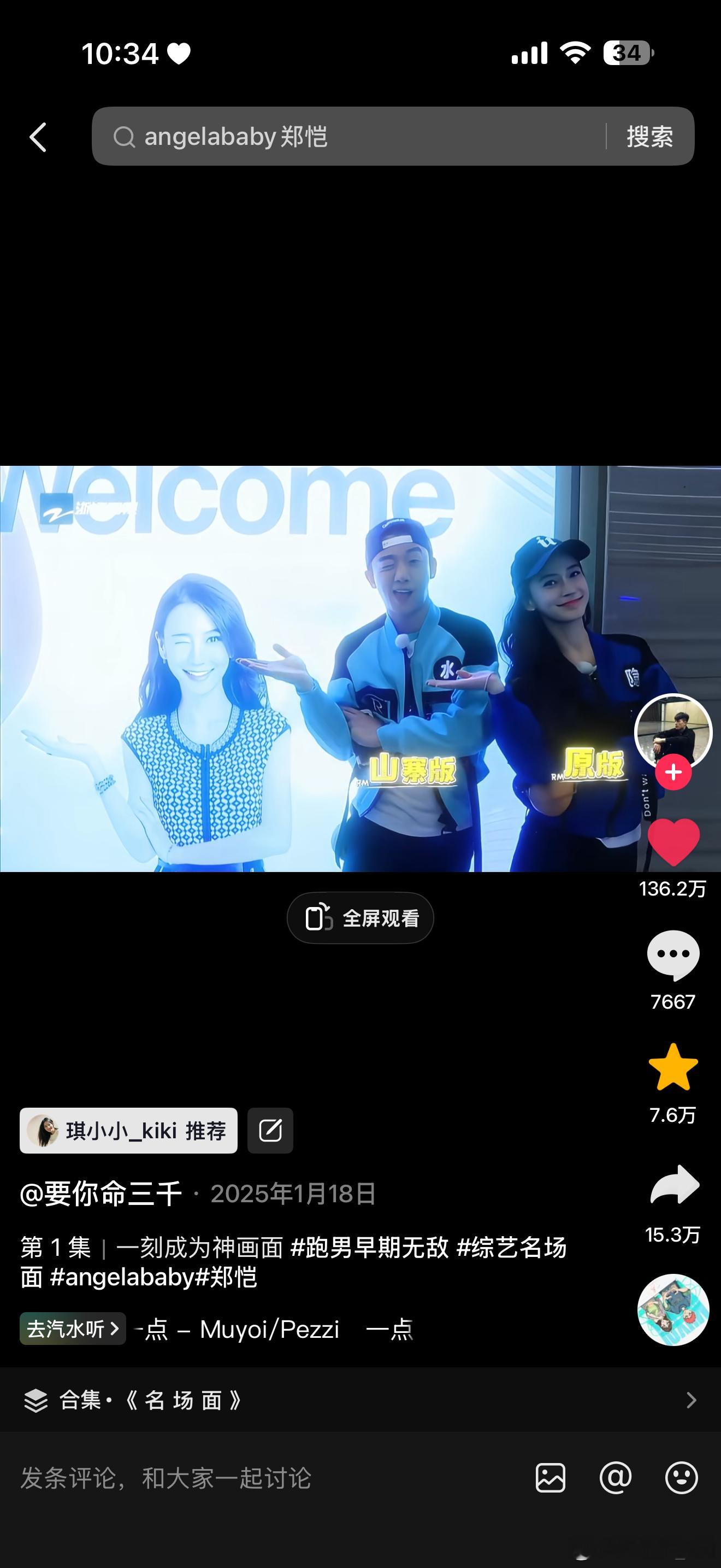 有人懂吗小时候的我看跑男一心只想baby赢 