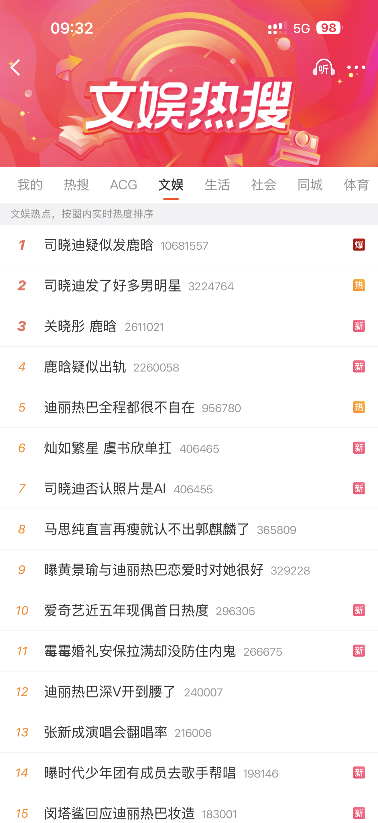 们内娱又在热烈了。。。 