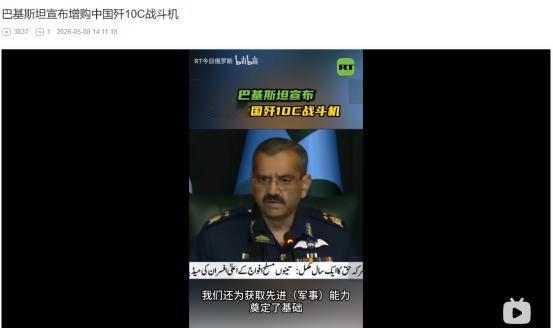 2026年5月7日，巴铁敲定采购歼35五代机！还增购歼 10C、升级枭龙，直接改