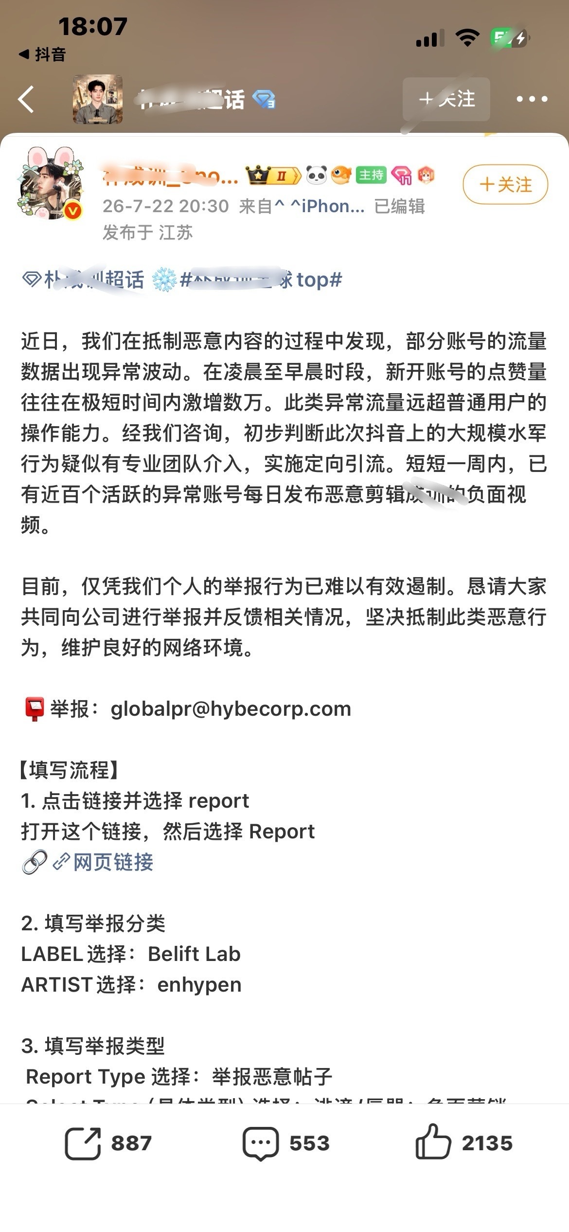 神经病这也要告嘿😂 