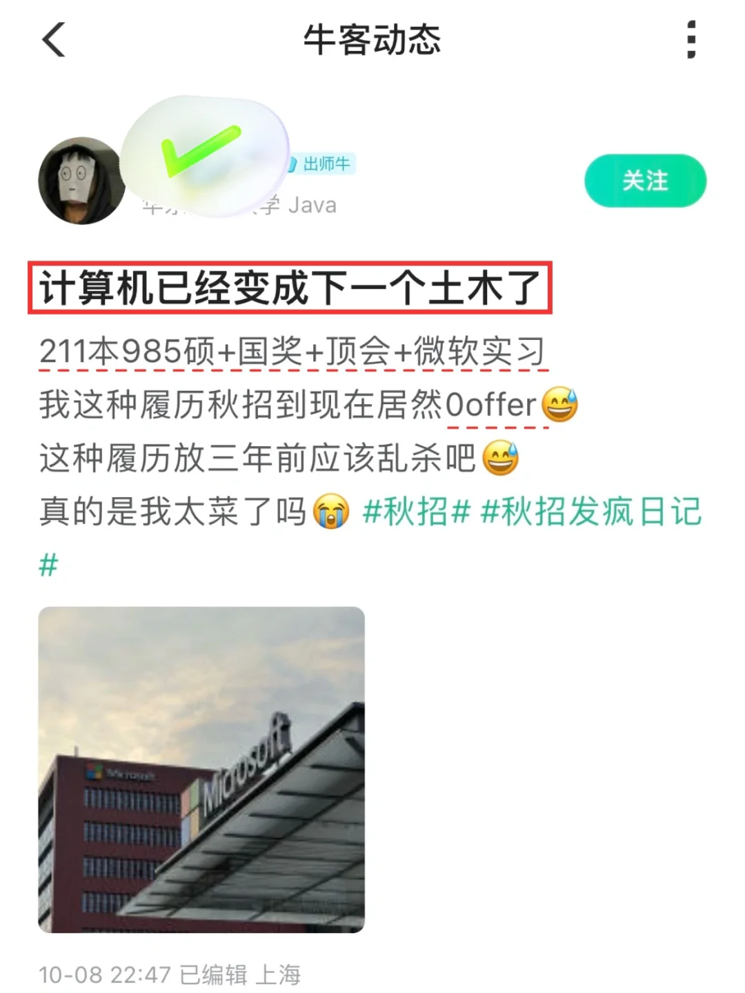 计算机已经变成下一个土木了