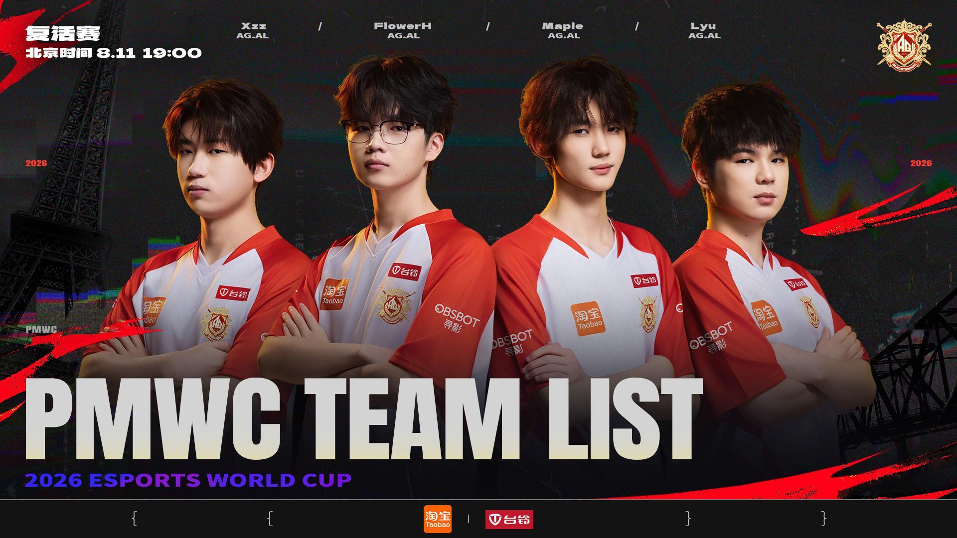 AG.AL战队Xzz、FlowerH、Maple、Lyu出征2026和平精英世俱