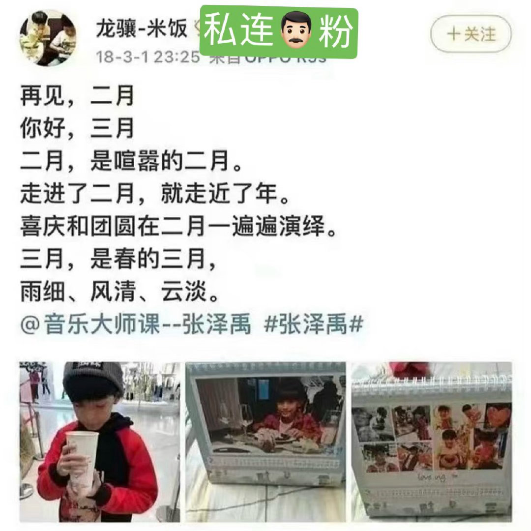 张泽禹做的这些事够下楼n次了吧🤔 