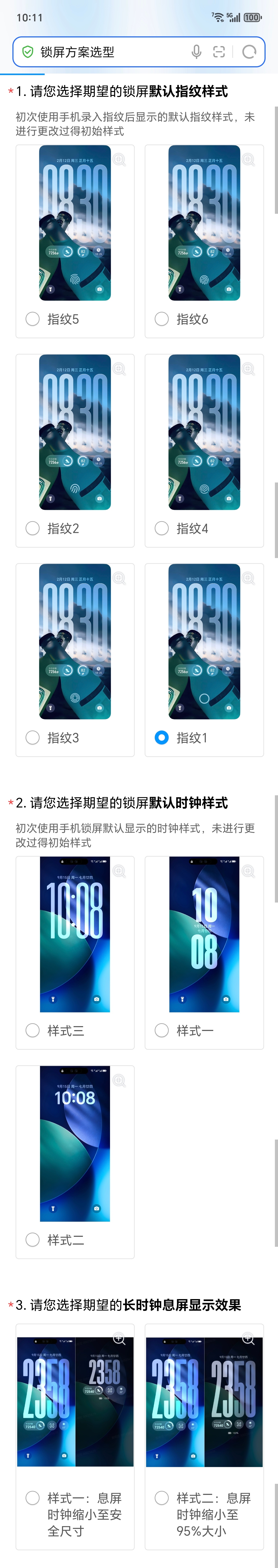 锁屏样式新版本投票，开始投票吧我选样式1、样式1、样式2，其实样式1、样式3、样