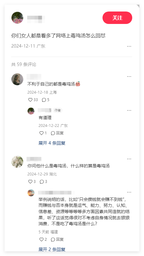 那是精神粮食，什么毒鸡汤，不要乱说话 
