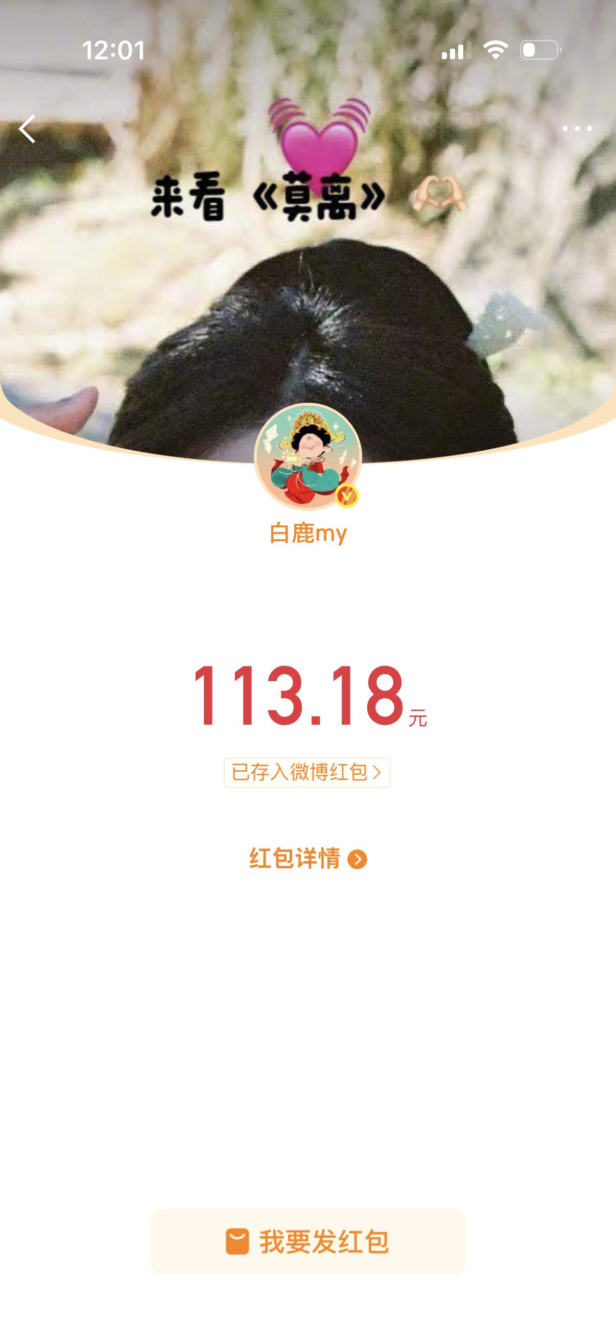 啥也不说了支持莫离。评论区抽一个送腾讯vip一个月。要求关注白鹿。谢谢支持莫离。