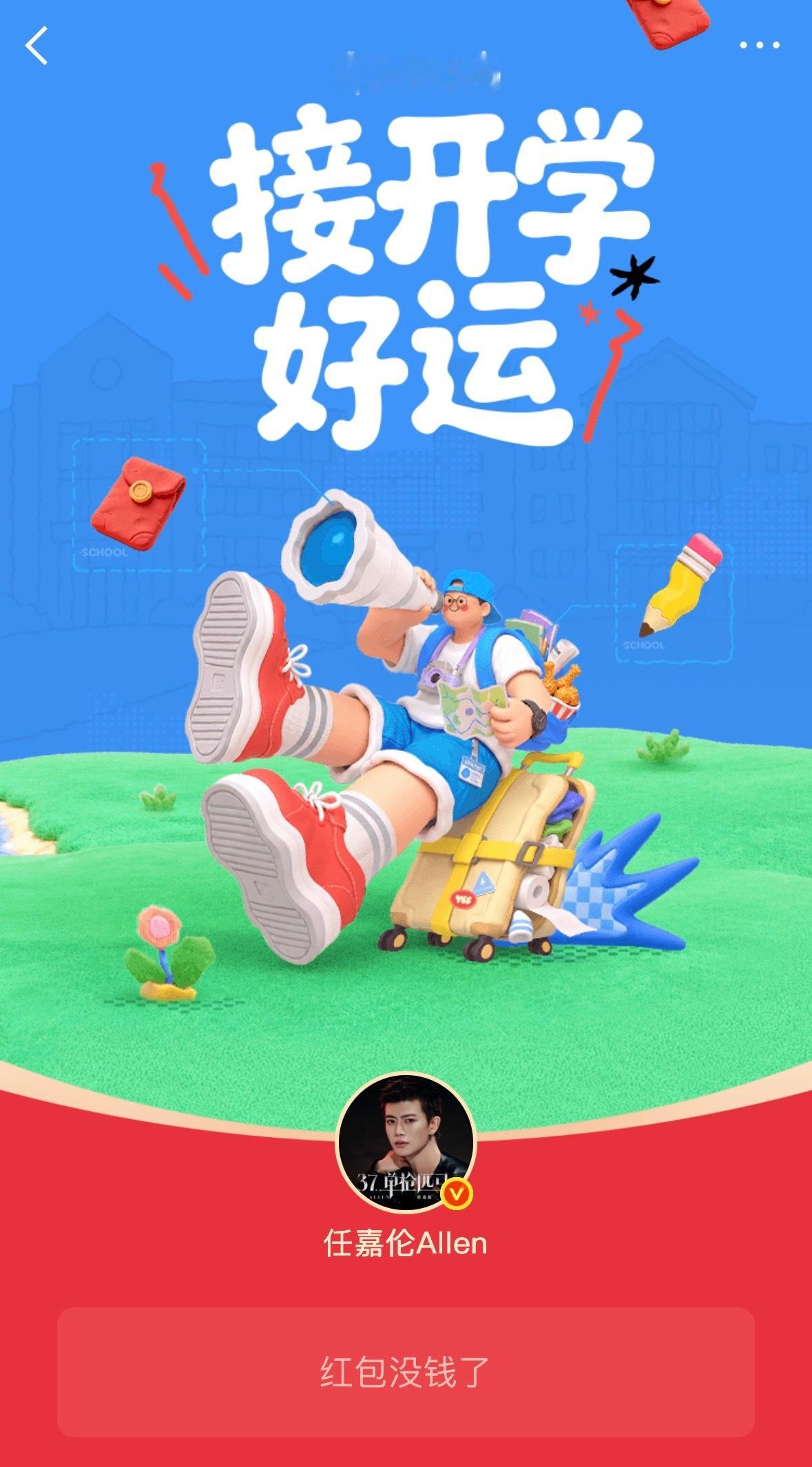 呜呜呜[苦涩]，错过了，啥都没有了💔 ​​​