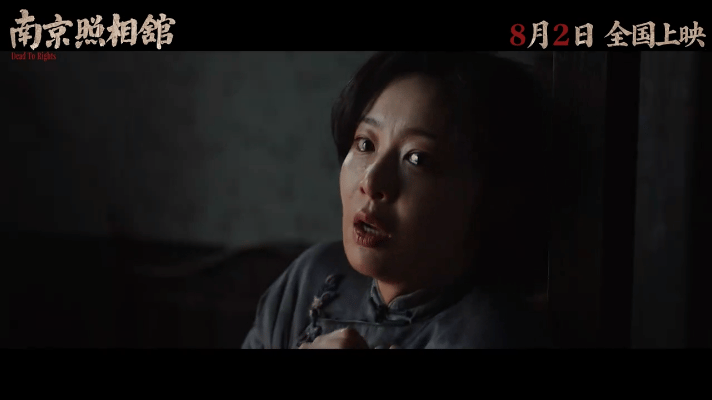 高叶大嫂气场完全看不见了高叶在《南京照相馆》里的扮相和人物真的让人眼前一亮，和之