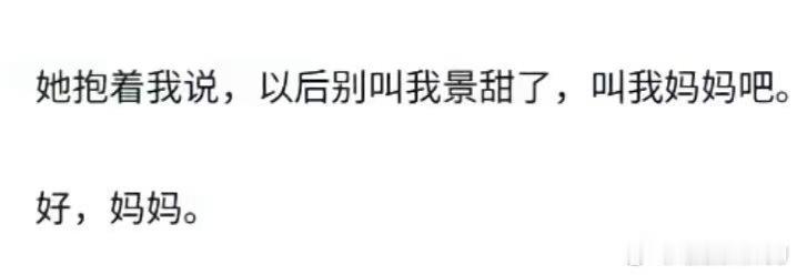 我希望凑崎纱夏可以这样对我 ​​​