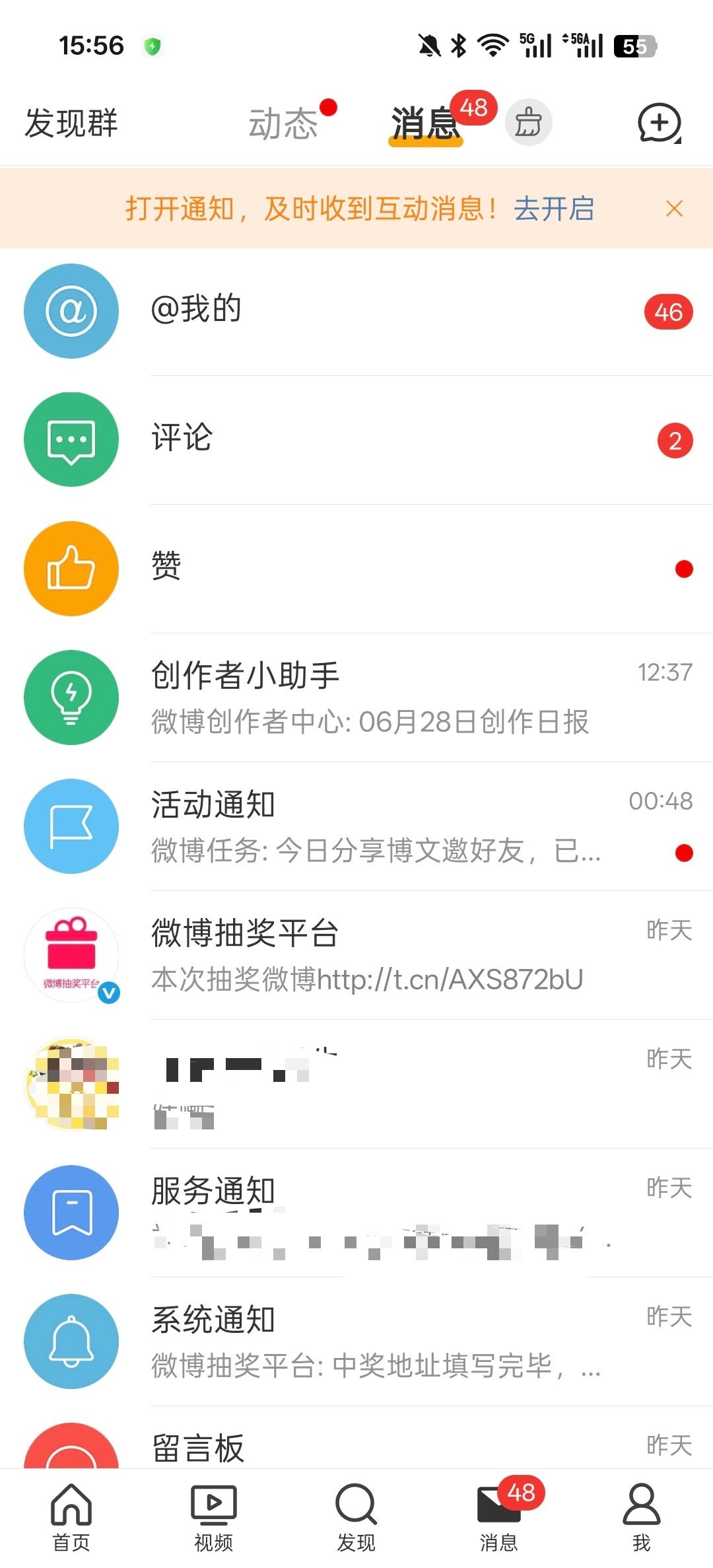 卡啥bug了，这48个消息怎么都点不掉 