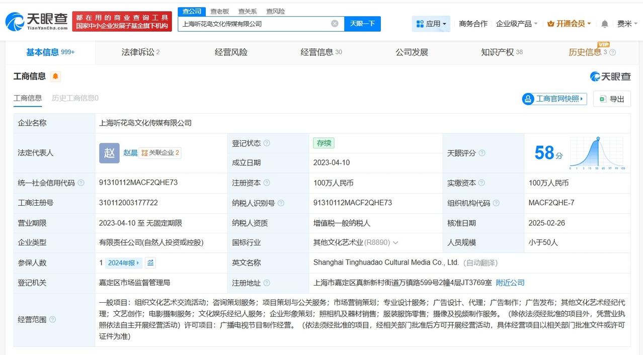揭秘叶璇参演短剧出品方听花岛已登记多款热播短剧作品著作权
叶璇说拍短剧老爽了
据
