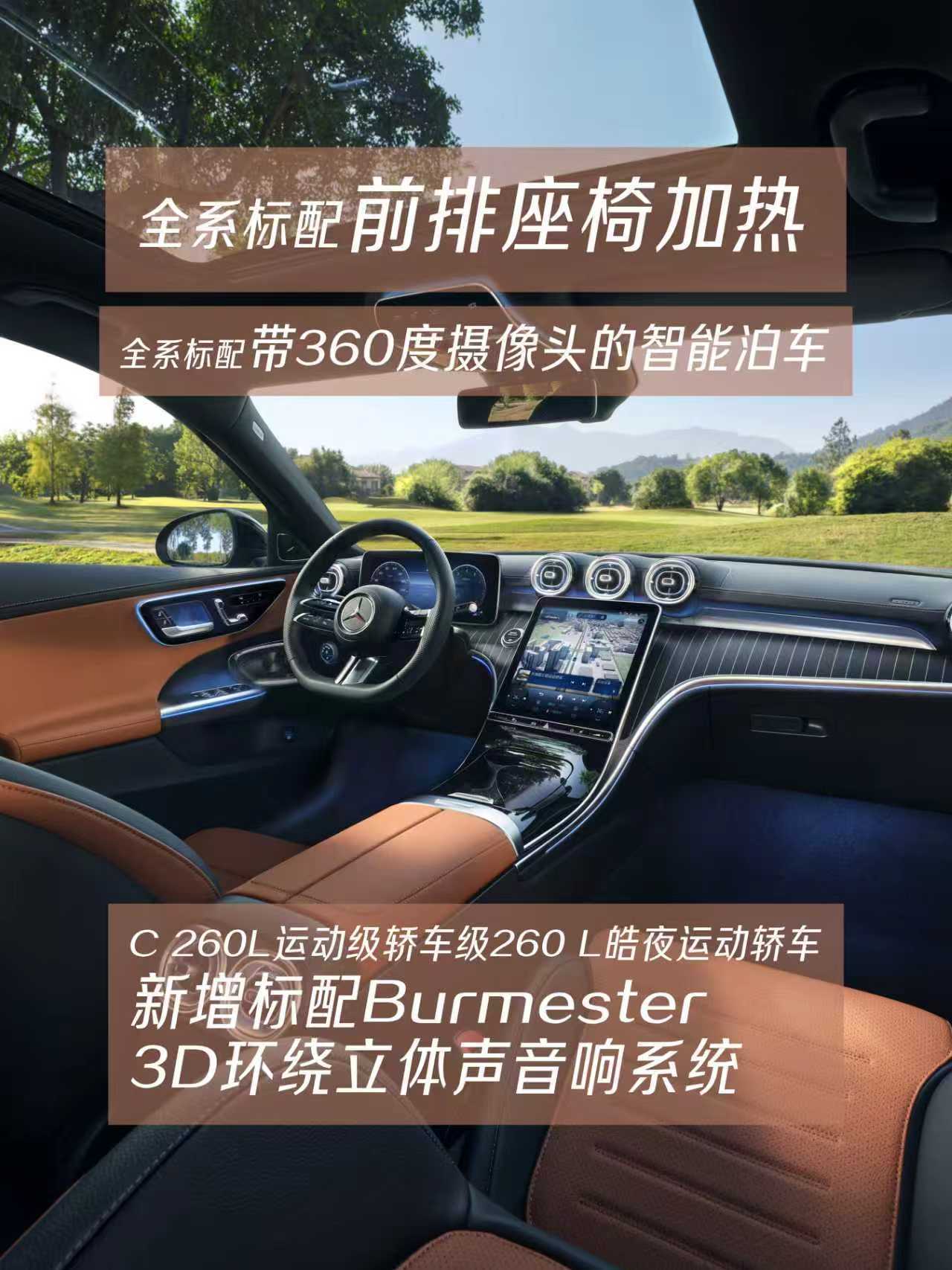 人生拼搏能上岸，事业归宿有奔驰！C 级 / E 级 / GLC SUV 等全系配