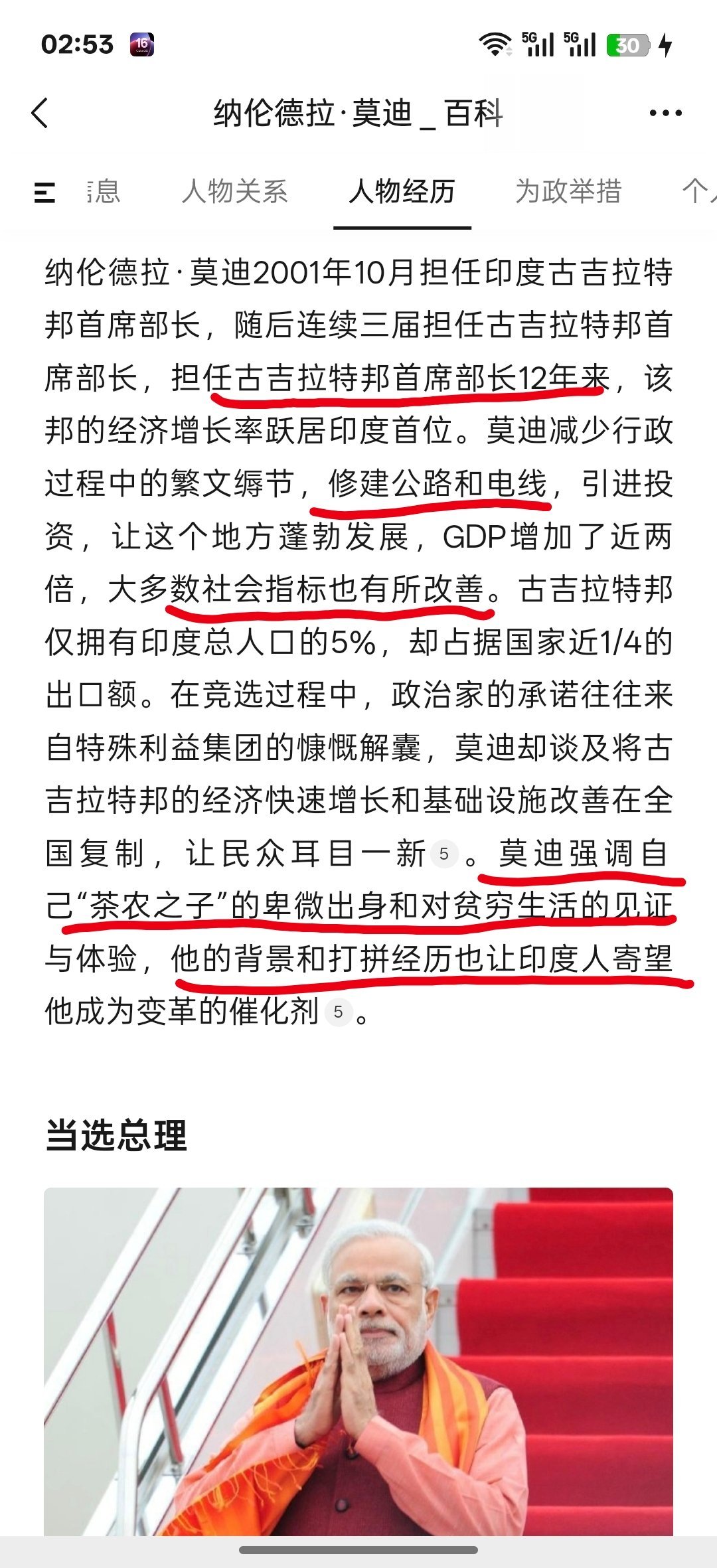 莫迪前三柱带比劫地支七杀，透正官改善了印度贫困群体的生存状态他自己的困难生活，打