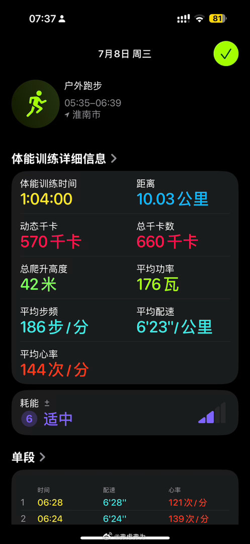 91%的湿度，真是受够了南方的梅雨，今天也是南方梅雨季节的最后一次晨跑，好在心率