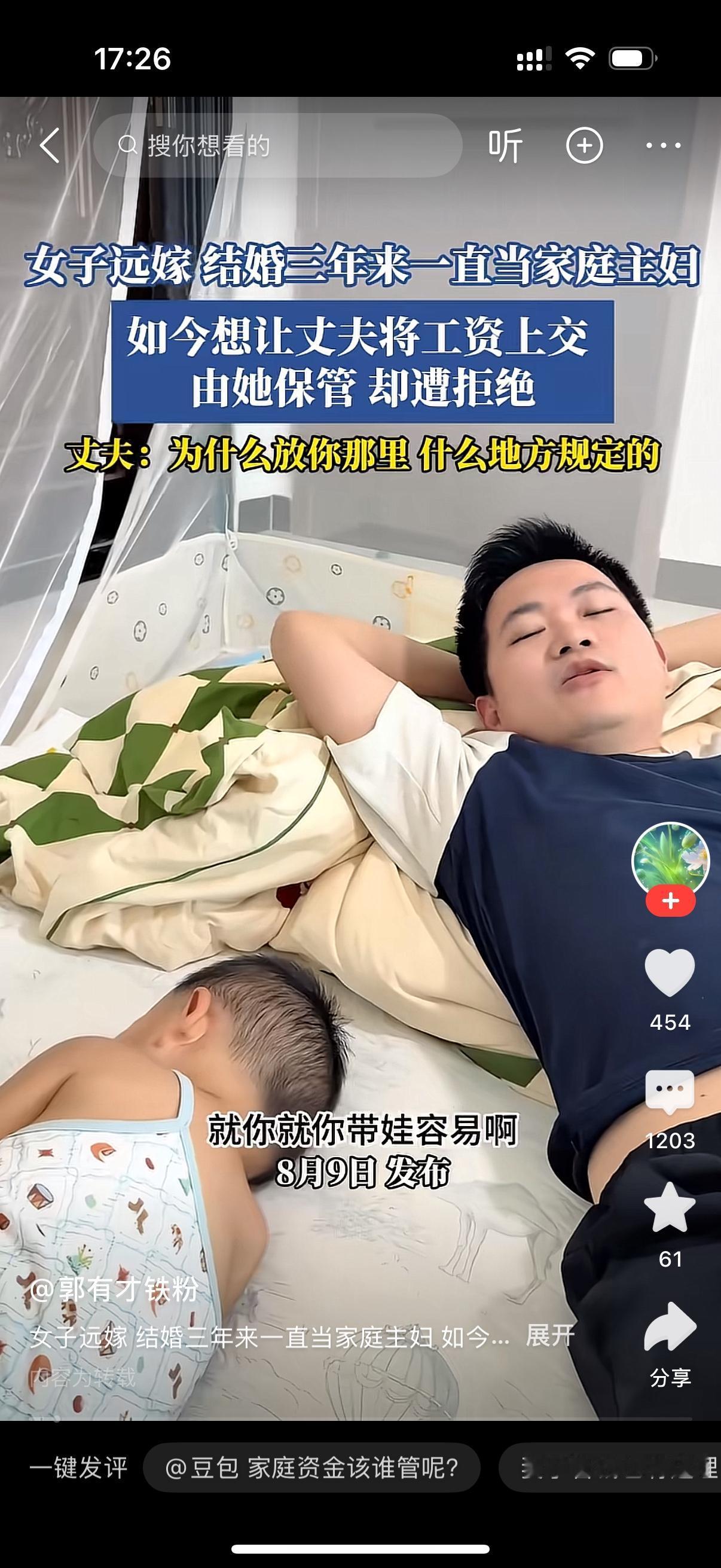 丈夫讥讽妻子说，就你带娃不容易，我上班全是为了我自己？女人小心翼翼地说，你上班是