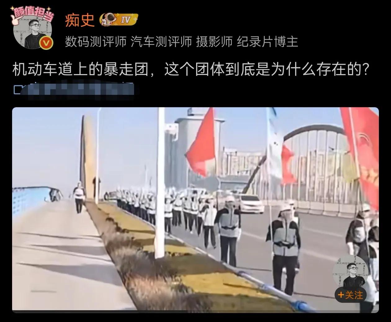大规模人群在机动车道上徒步，违法就是违法，希望相关部门强力执法取缔，不要和稀泥！