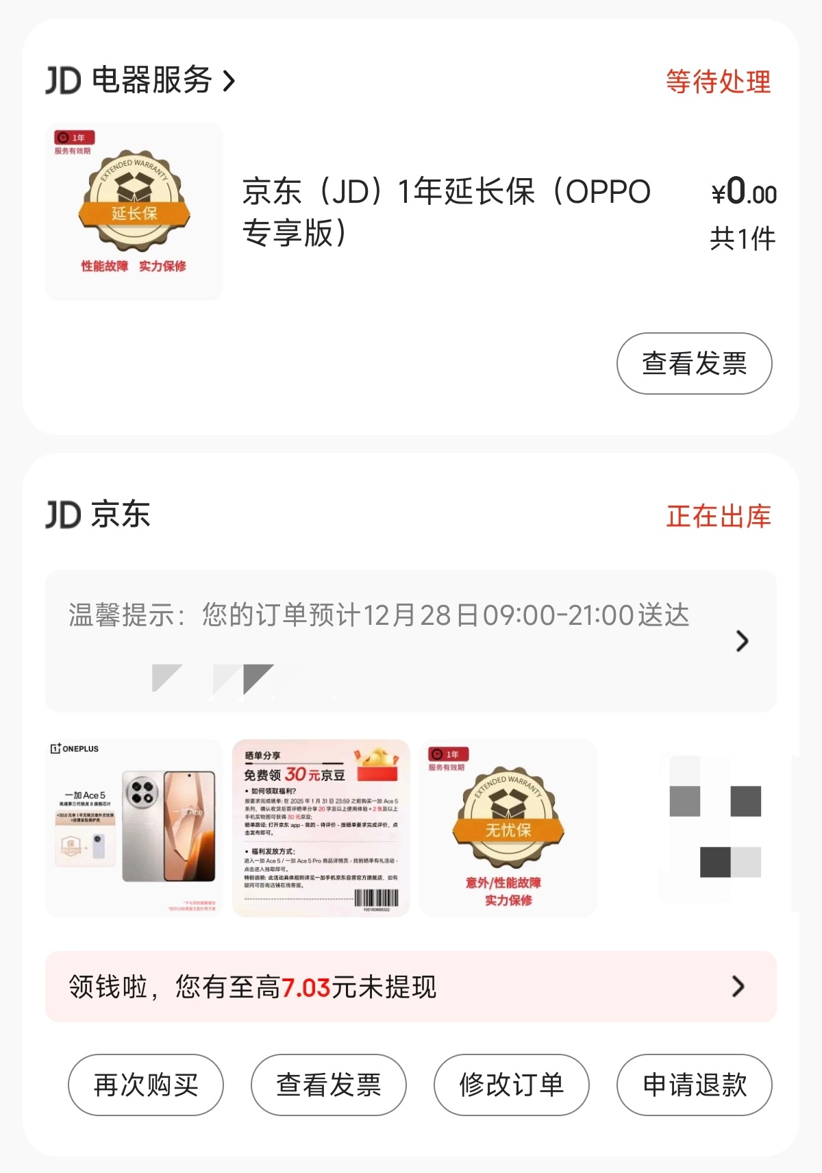 其实我觉得Ace5还可以，买一台支持一下[挖鼻] 