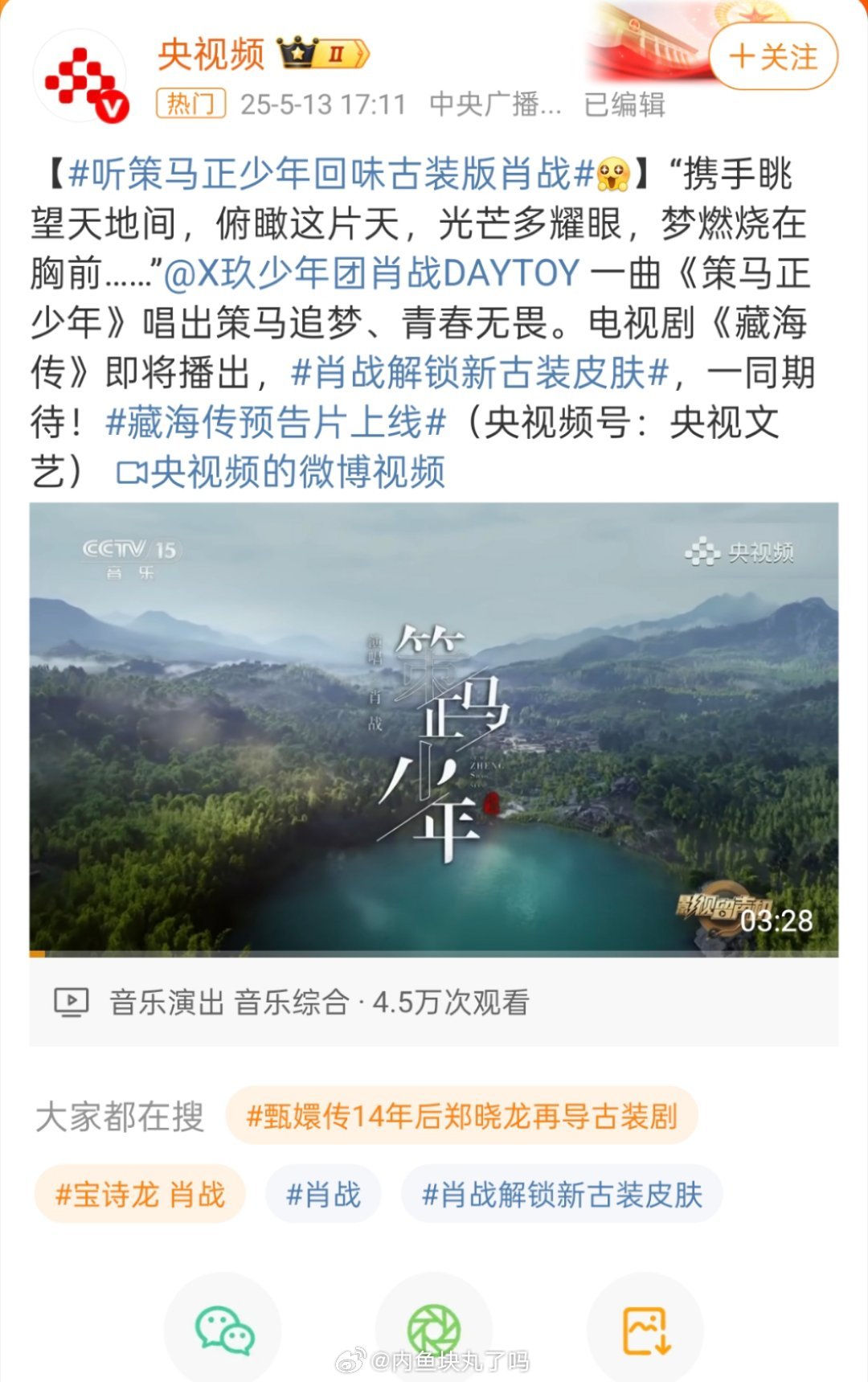 藏海传预告片上线肖战排面挺足的 ​​​