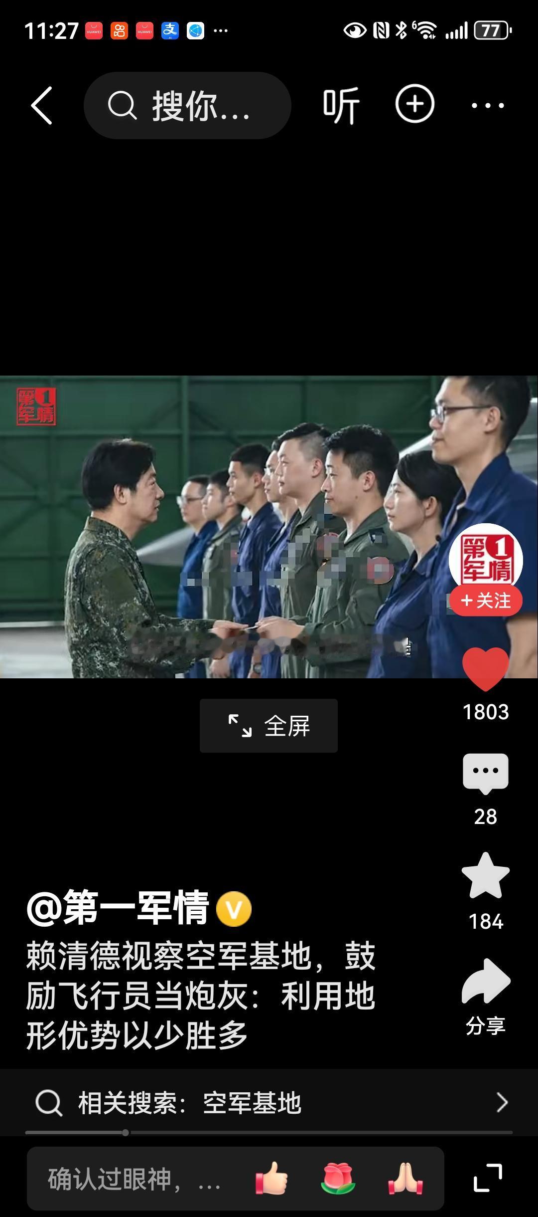 从另一个角度看台军汉光42号演习，就能认识到赖清德顽固不化，分裂祖国的真实面目。