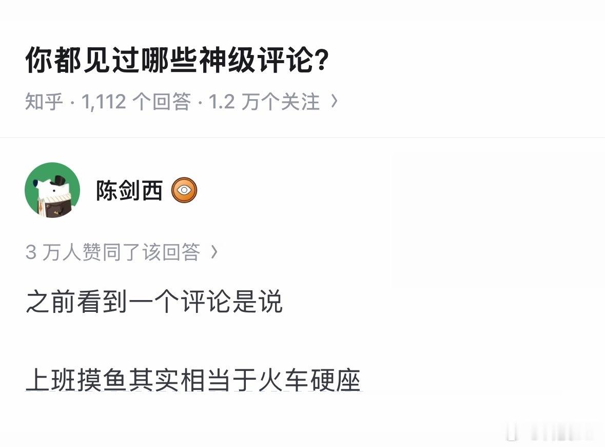 工位位置好的话，比火车硬座舒服不少；位置不好就有点不得劲 