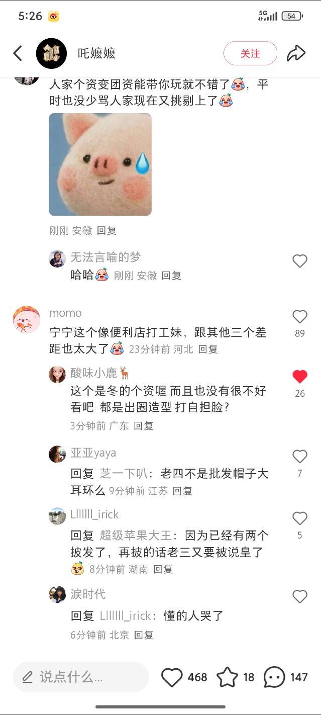 小泥马平时骂老冬骂的那么凶，人家个资变团资还愿意带你玩就不错了，小尼玛怎么又在卖