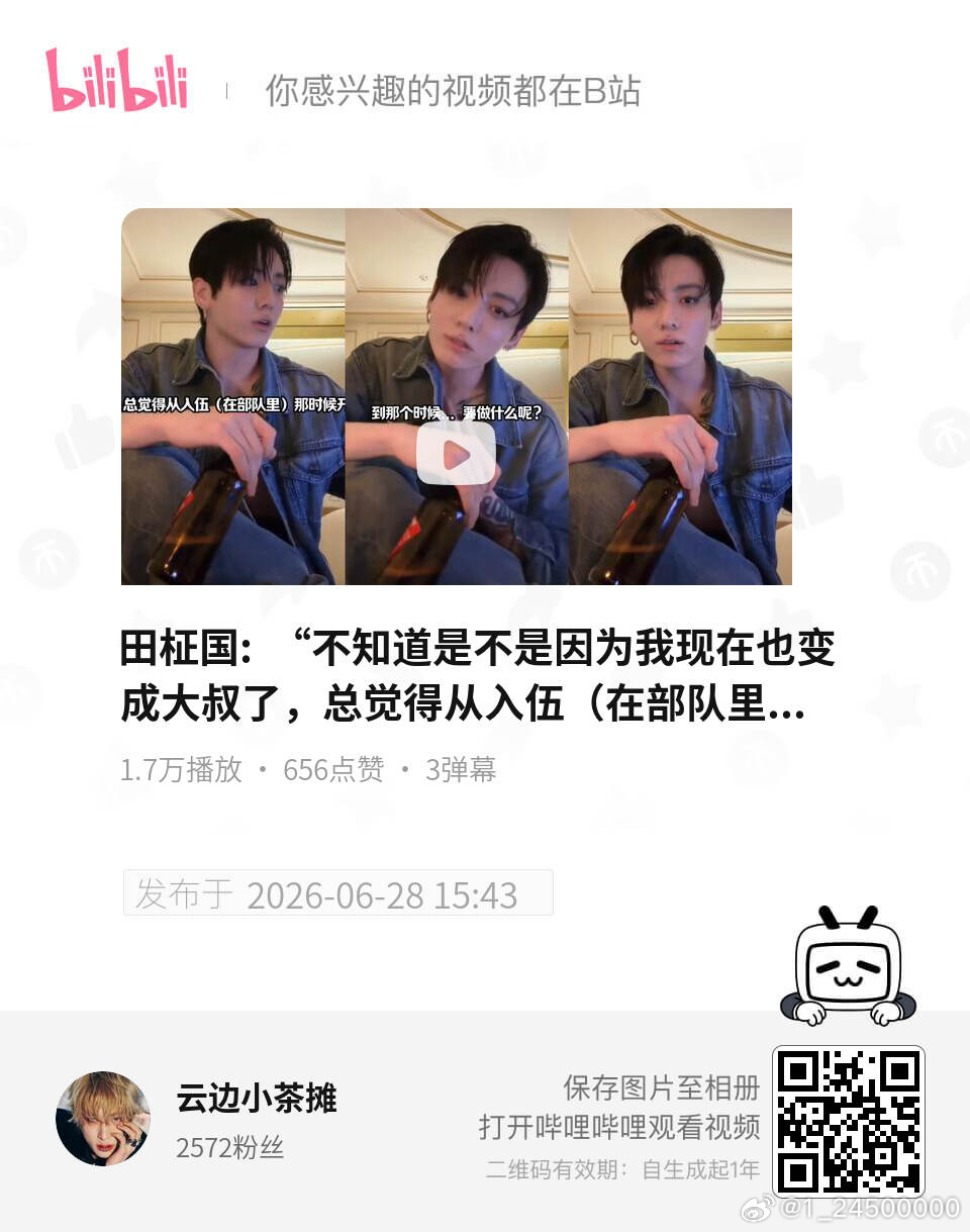 ummm……怎么说呢.看到田柾国直播放了的歌曲还说的这些话.说实话，我一直是对自