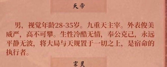 他和俊美天帝的关系是？ 
