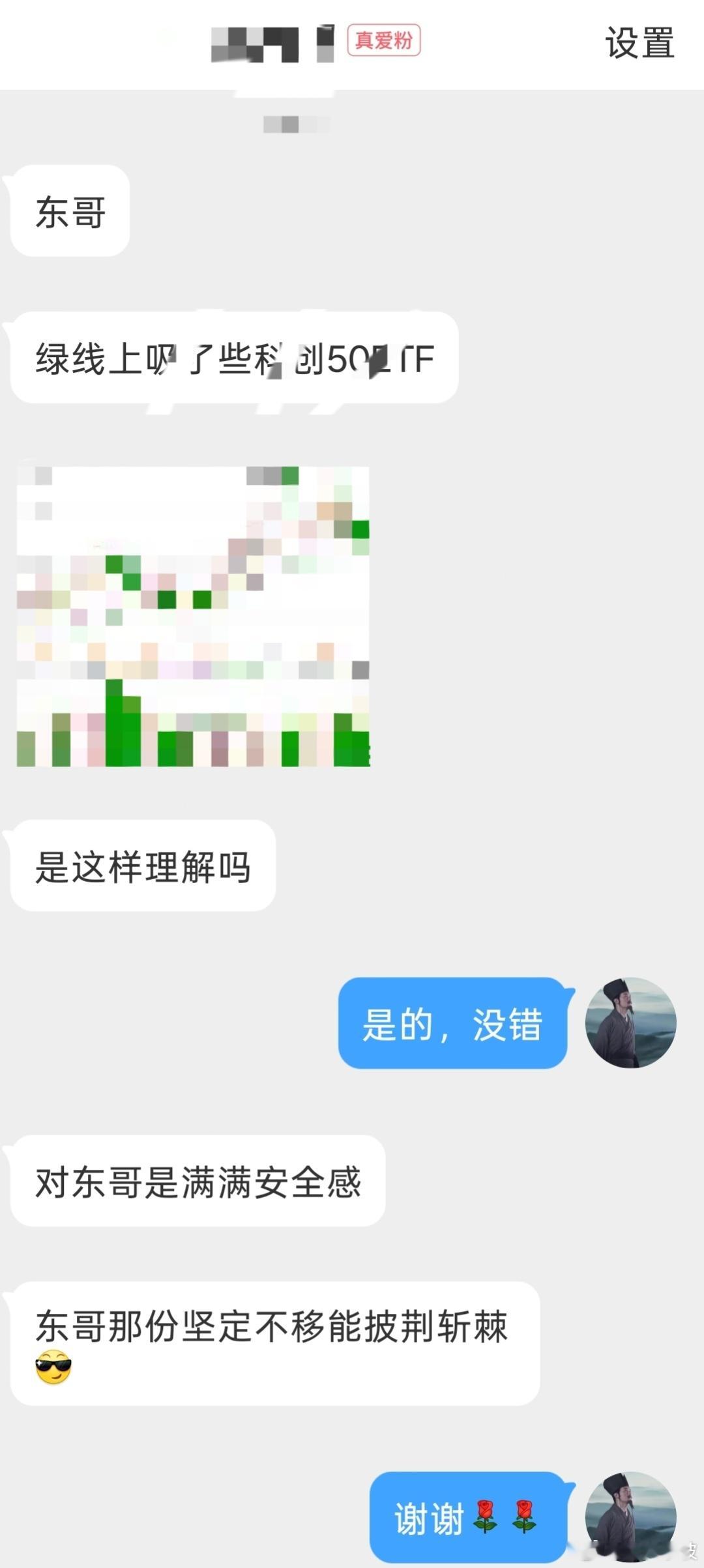 收到