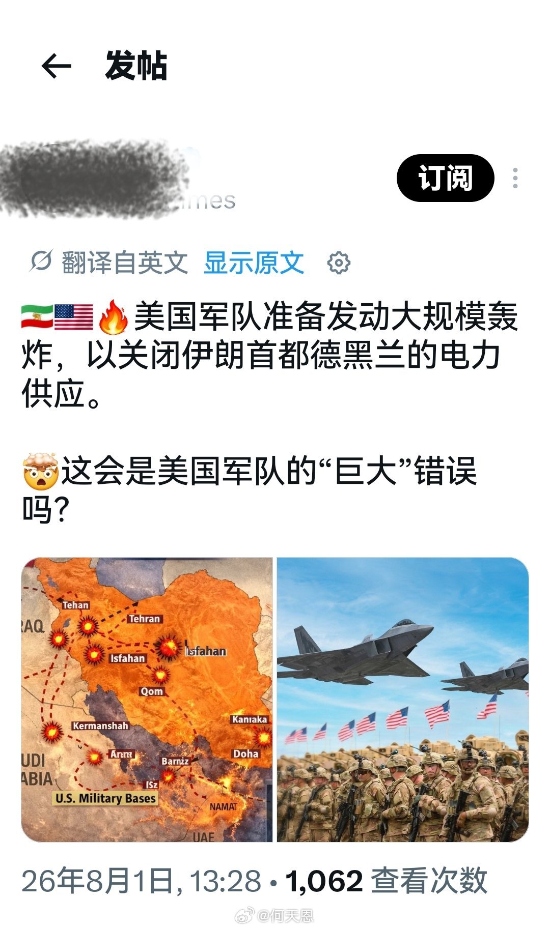 内塔尼亚胡刚回来，这次估计会是终极之战。特离谱计划用这个终极的战绩赢得中期选举，