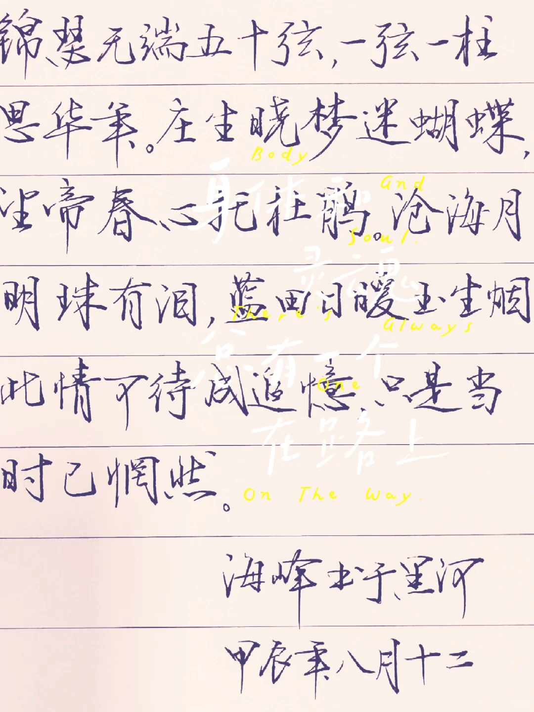 知天命