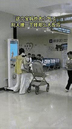 你觉得是大妈做的对，还是宝妈做的对？

这种人不是手欠就是心坏！未经人允许，怎么