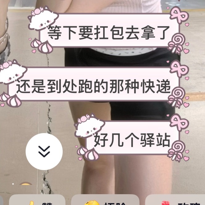 出去玩的东西买了18个快递 现在要准备去拿了 