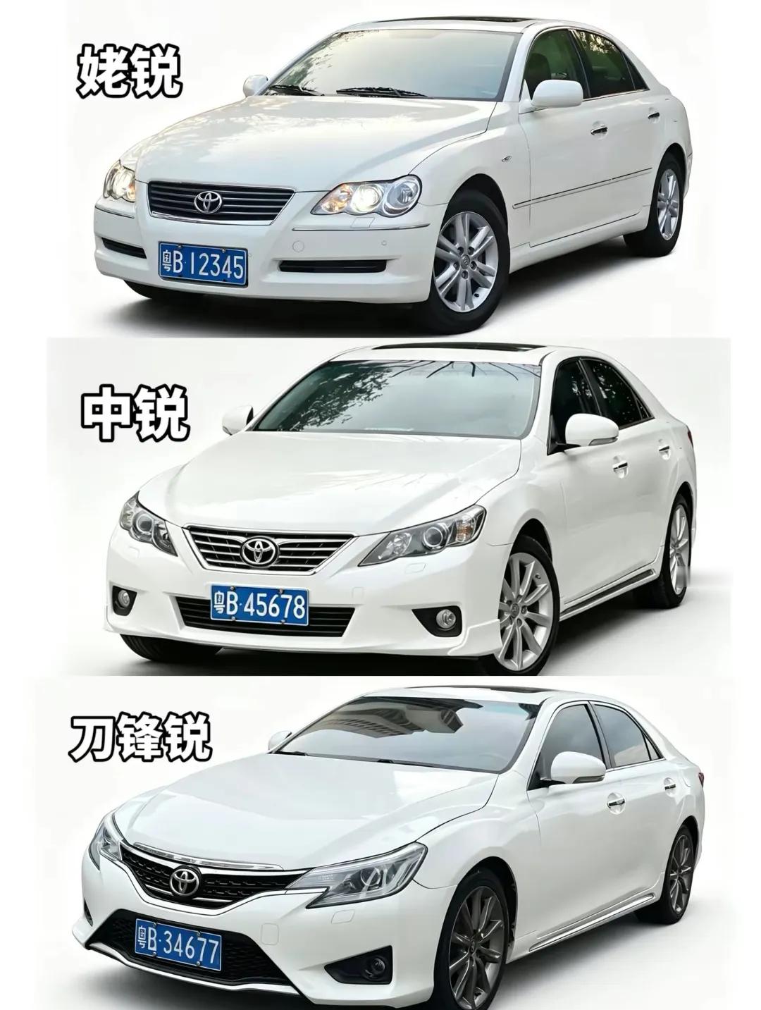 你心中的锐志是哪一款？ 
